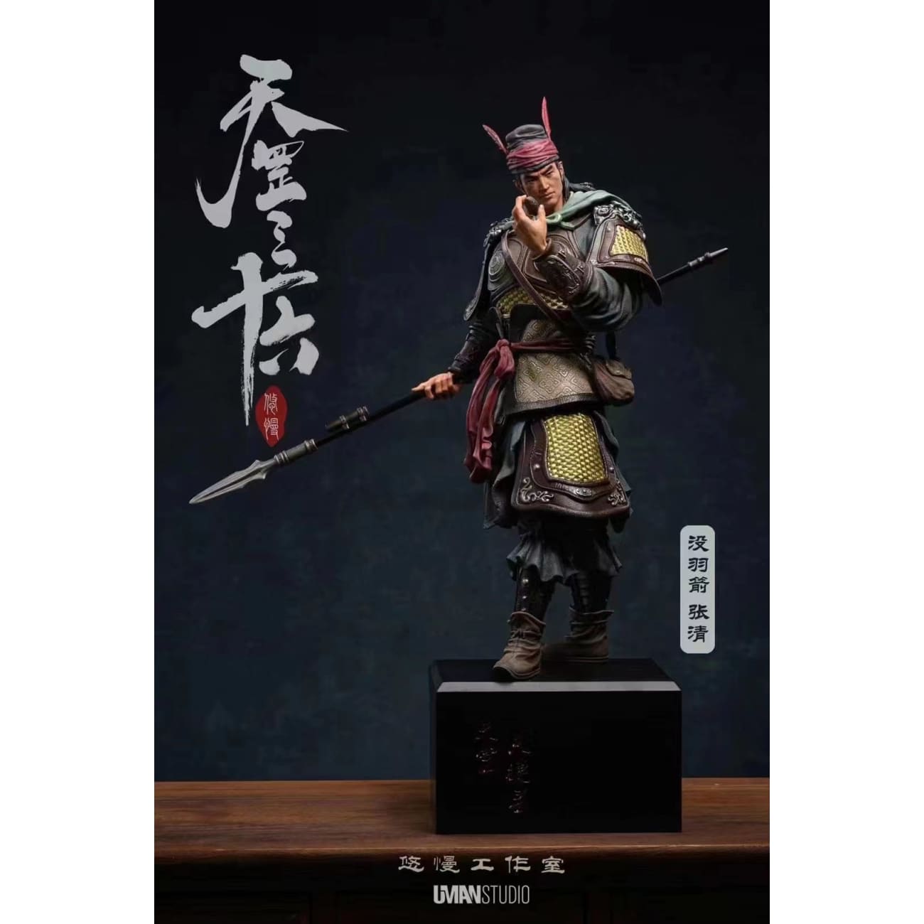 UMAN Studio - Zhang Qing [2 Variants]