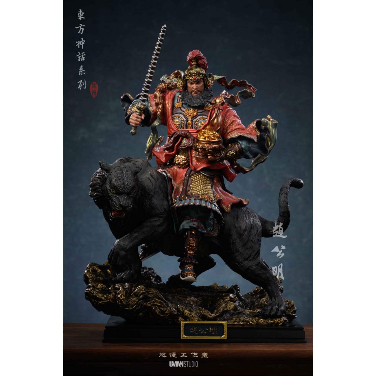 UMAN Studio - Zhao Gongming [2 Variants]