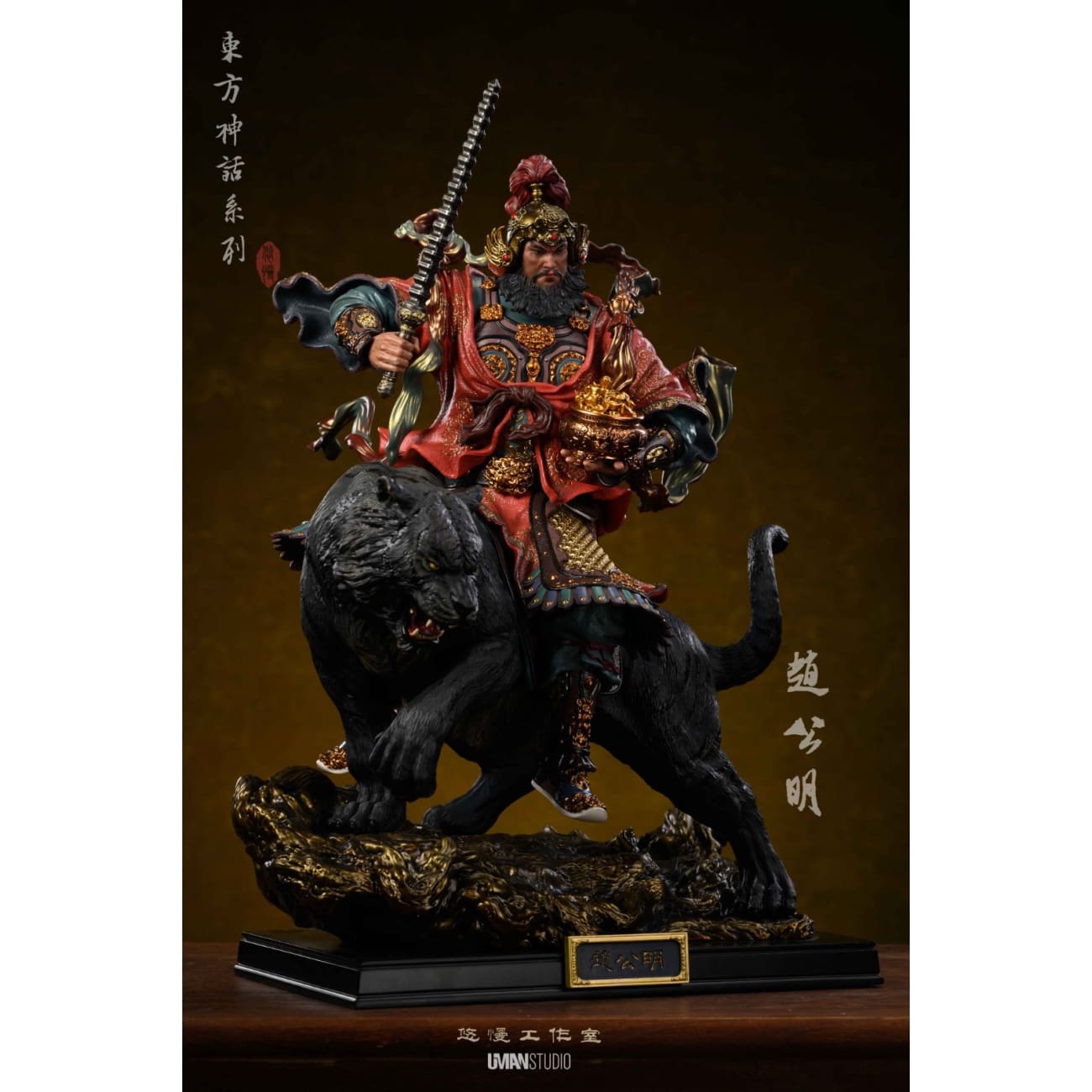 UMAN Studio - Zhao Gongming [2 Variants]