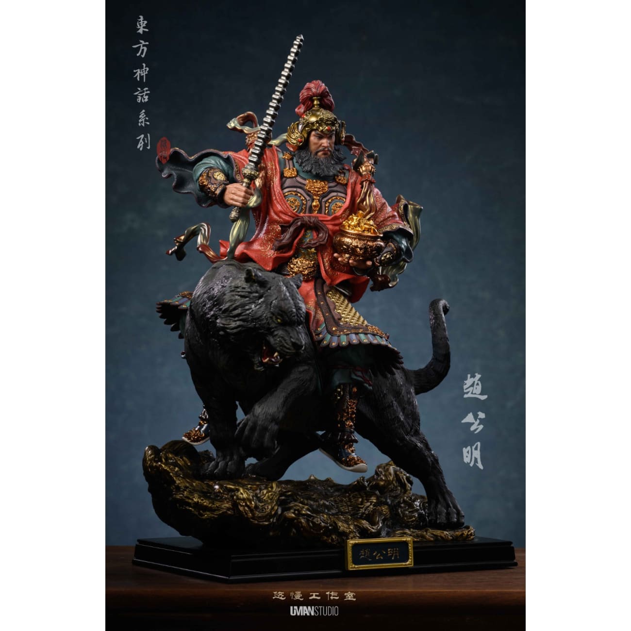 UMAN Studio - Zhao Gongming [2 Variants]