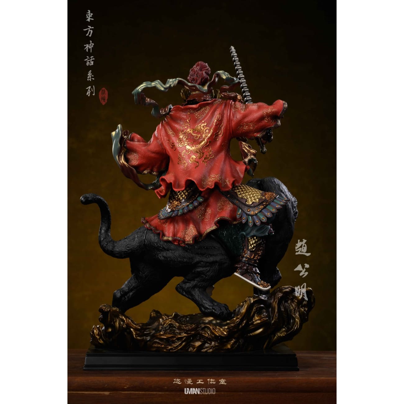 UMAN Studio - Zhao Gongming [2 Variants]