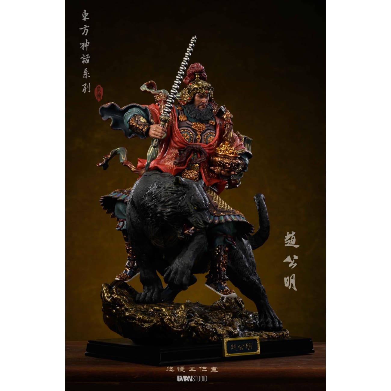 UMAN Studio - Zhao Gongming [2 Variants]
