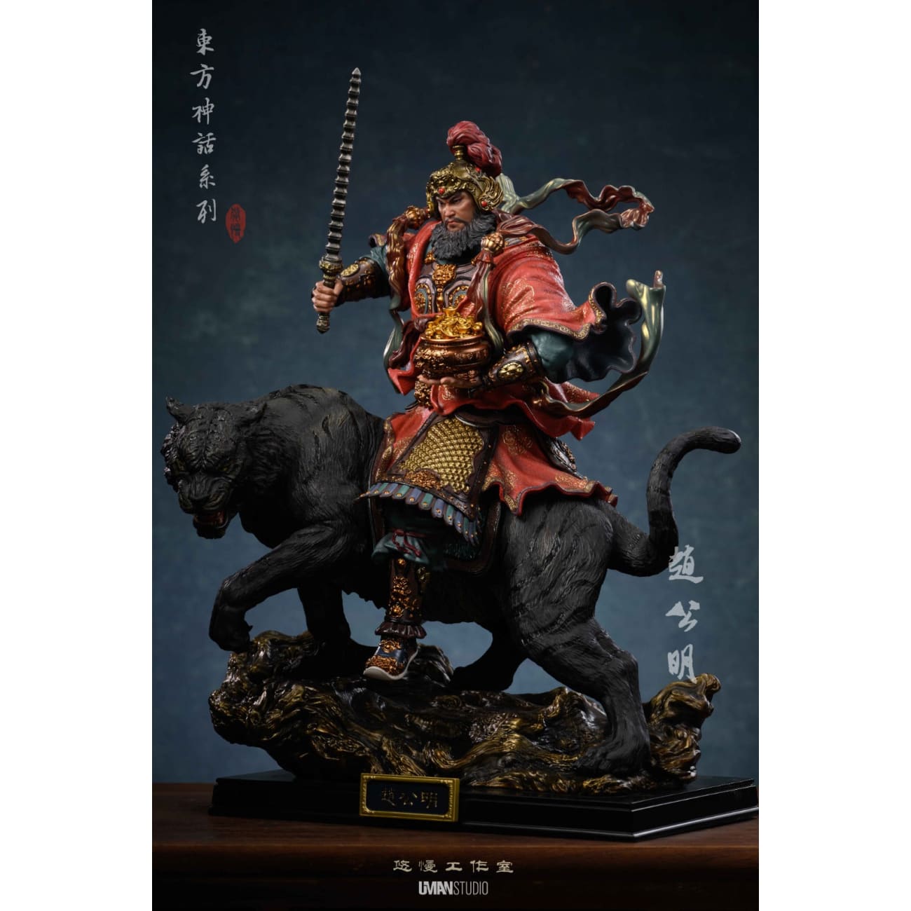 UMAN Studio - Zhao Gongming [2 Variants]