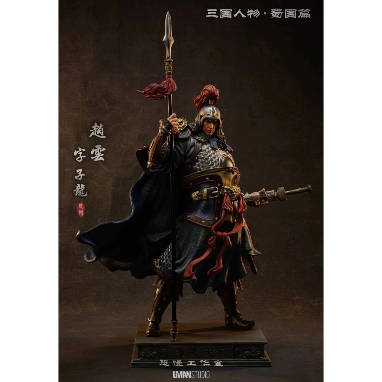 UMAN Studio - Zhao Yun [2 Variants]