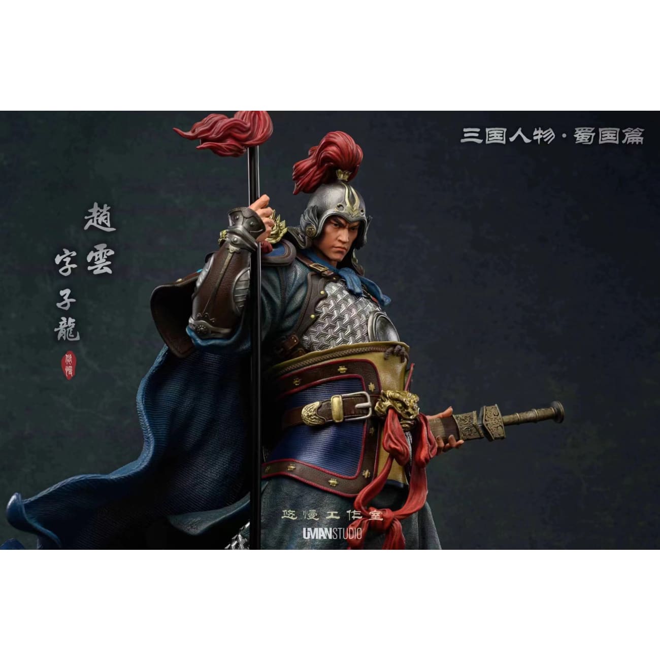 UMAN Studio - Zhao Yun [2 Variants]