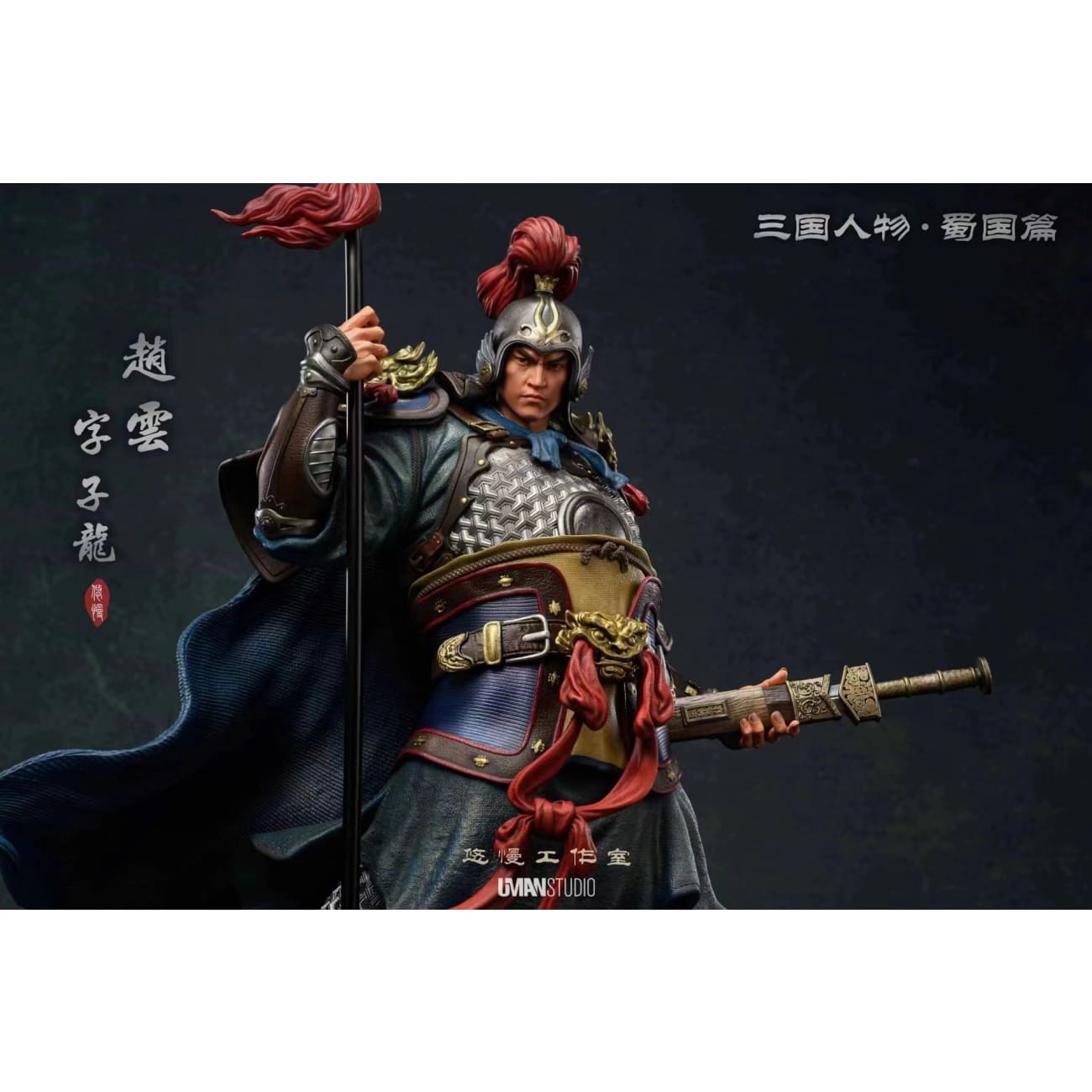 UMAN Studio - Zhao Yun [2 Variants]