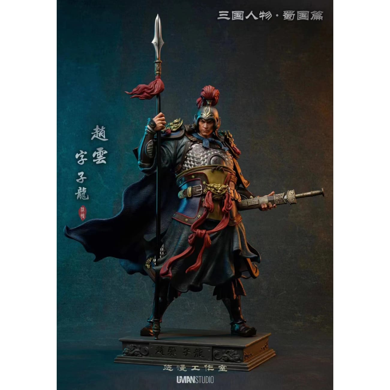 UMAN Studio - Zhao Yun [2 Variants]