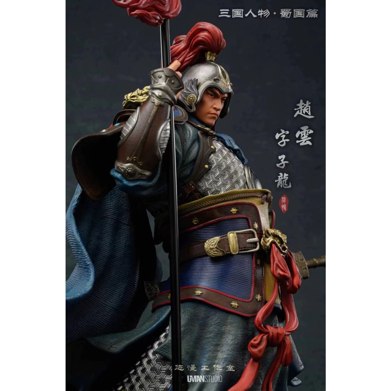 UMAN Studio - Zhao Yun [2 Variants]