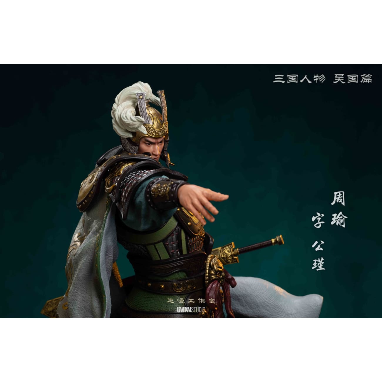 UMAN Studio - Zhou Yu [2 Variants]