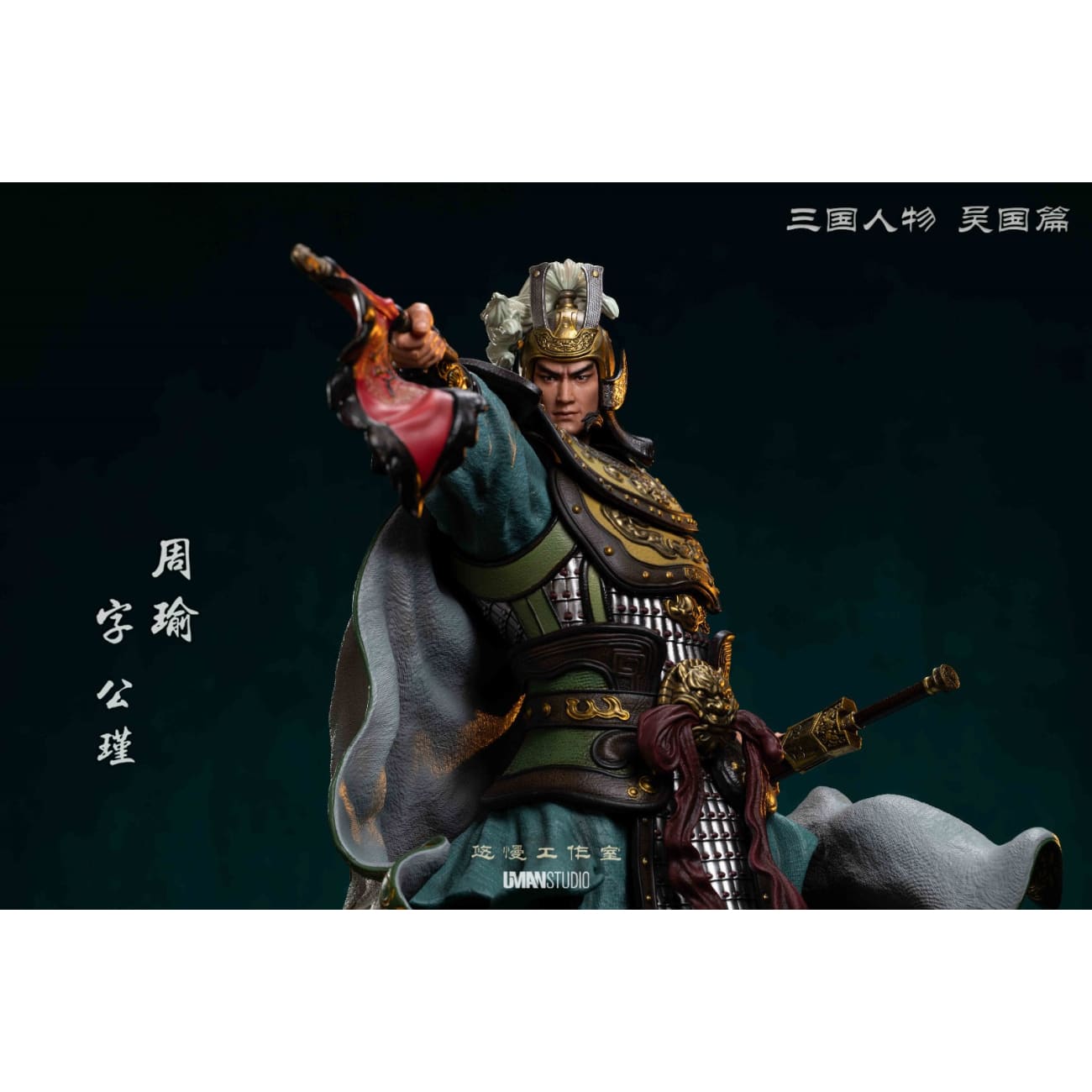 UMAN Studio - Zhou Yu [2 Variants]