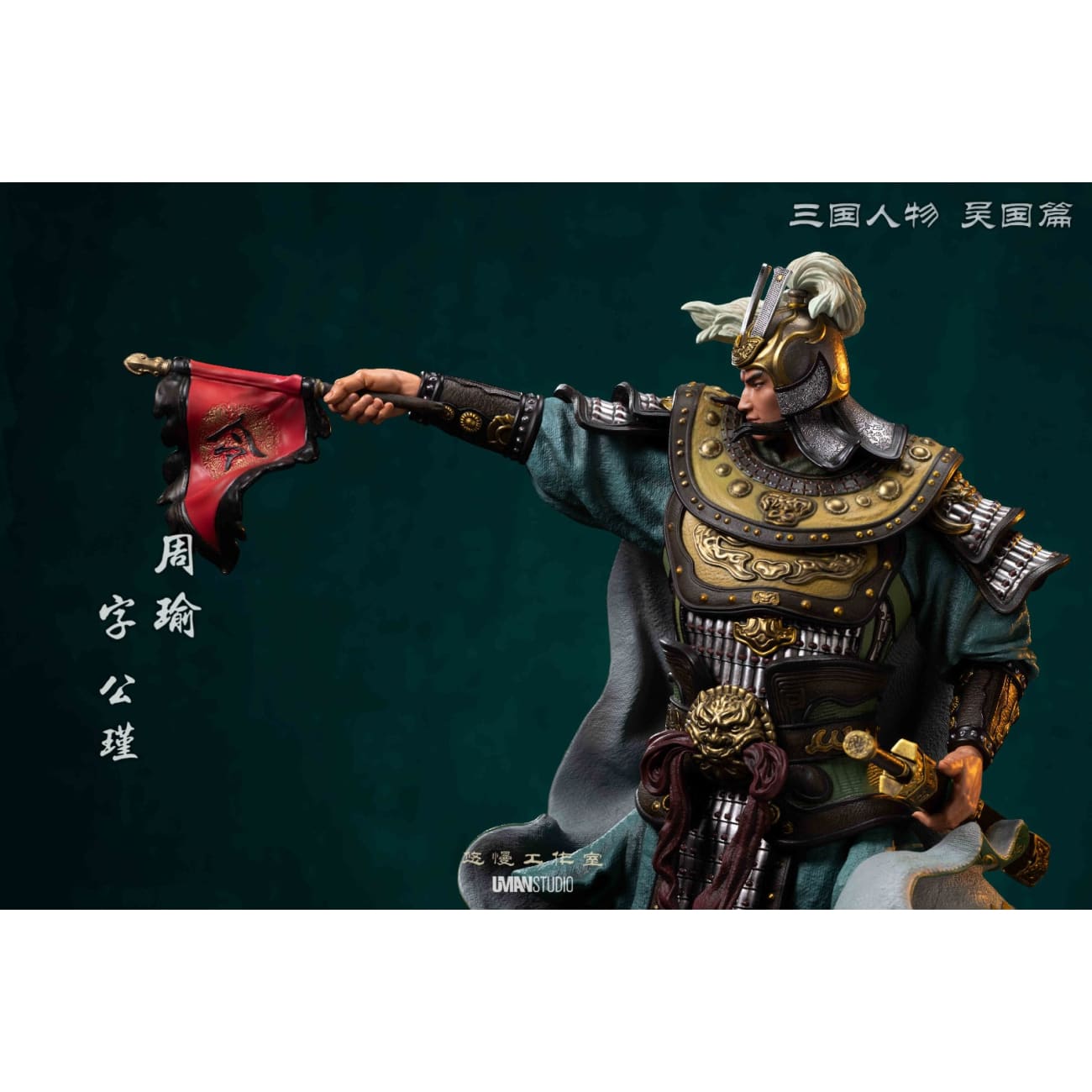 UMAN Studio - Zhou Yu [2 Variants]