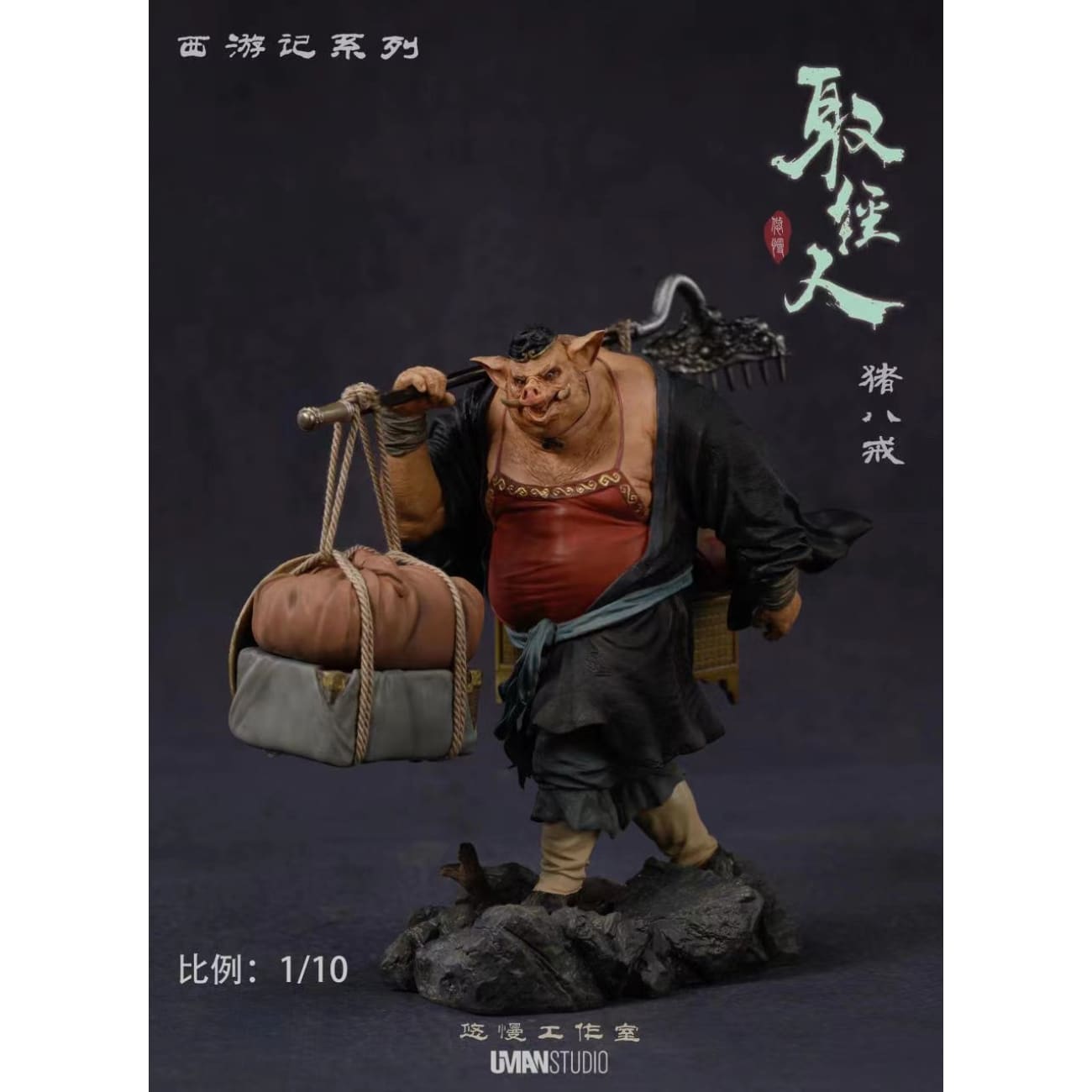 Uman Studio - Zhu Bajie [6 Variants]