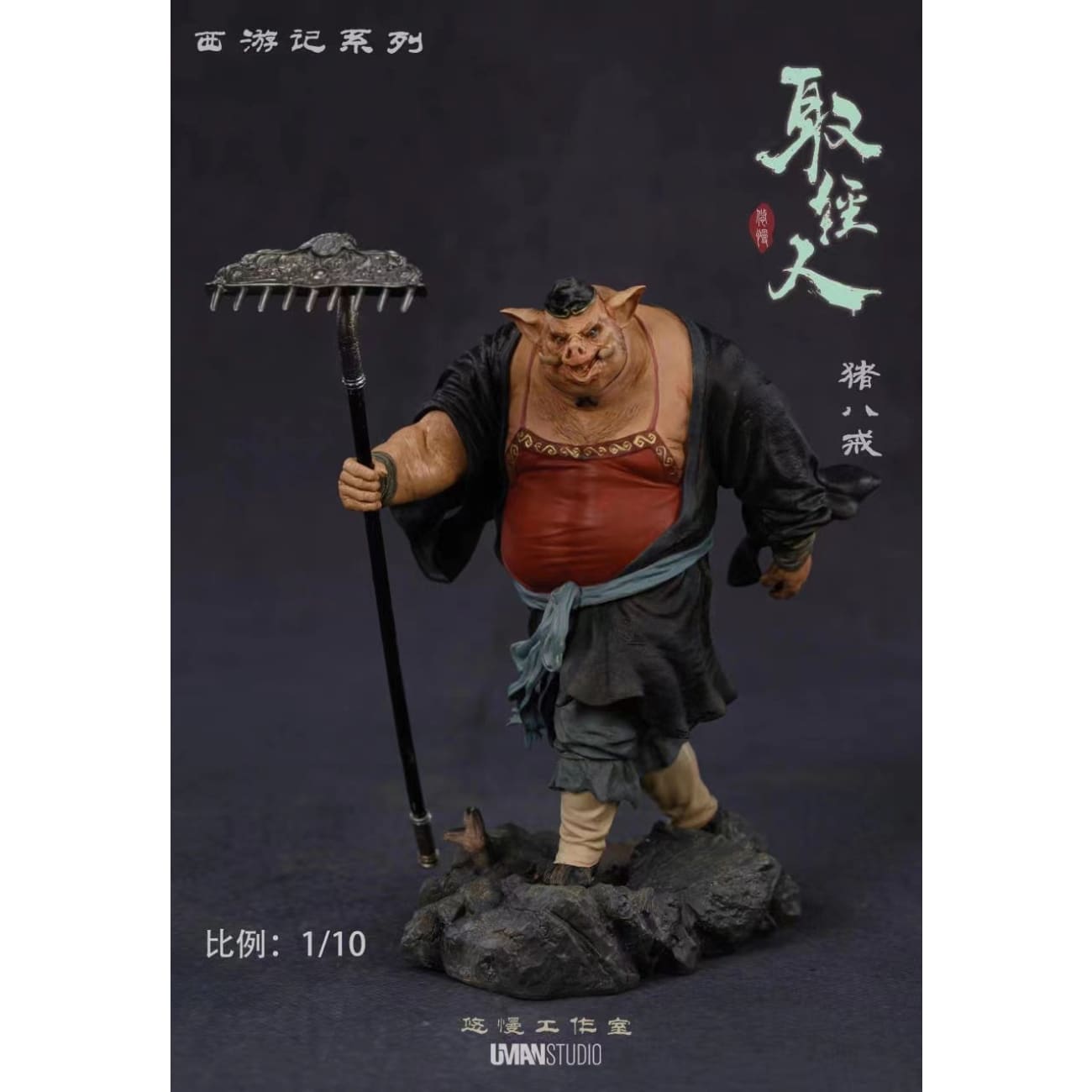 Uman Studio - Zhu Bajie [6 Variants]