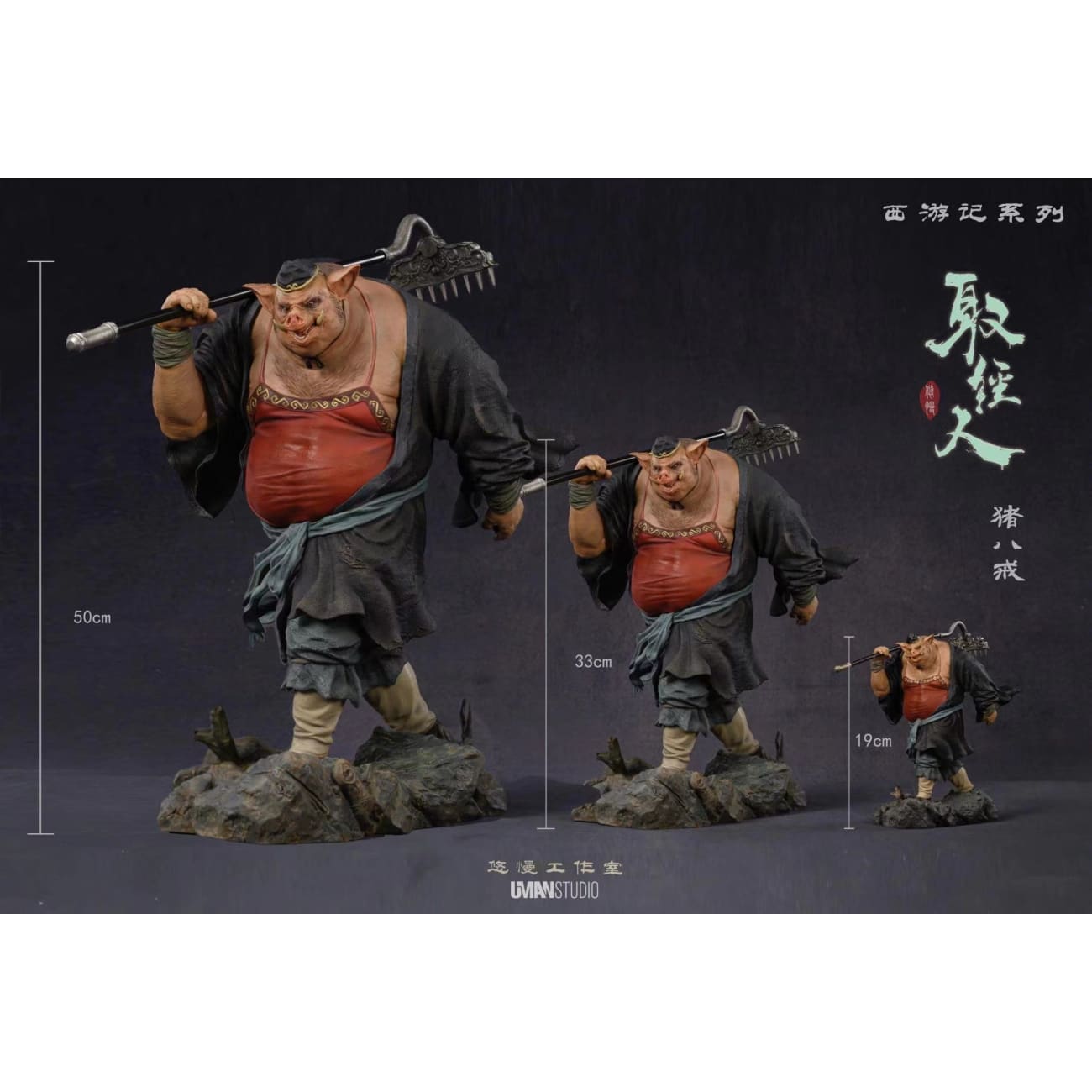 Uman Studio - Zhu Bajie [6 Variants]