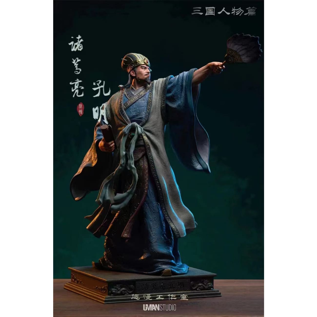 Uman Studio - Zhuge Liang [2 Variants]