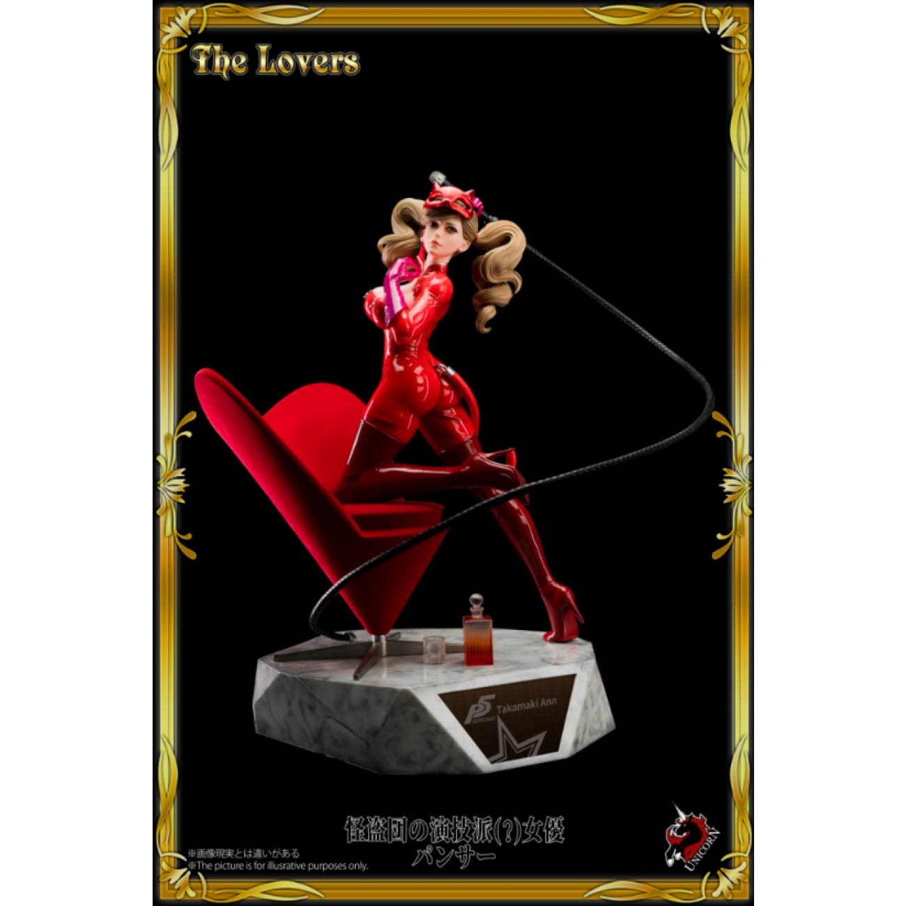 Unicorn Studio - Phantom Thief Ann Takamaki [3 Variants]