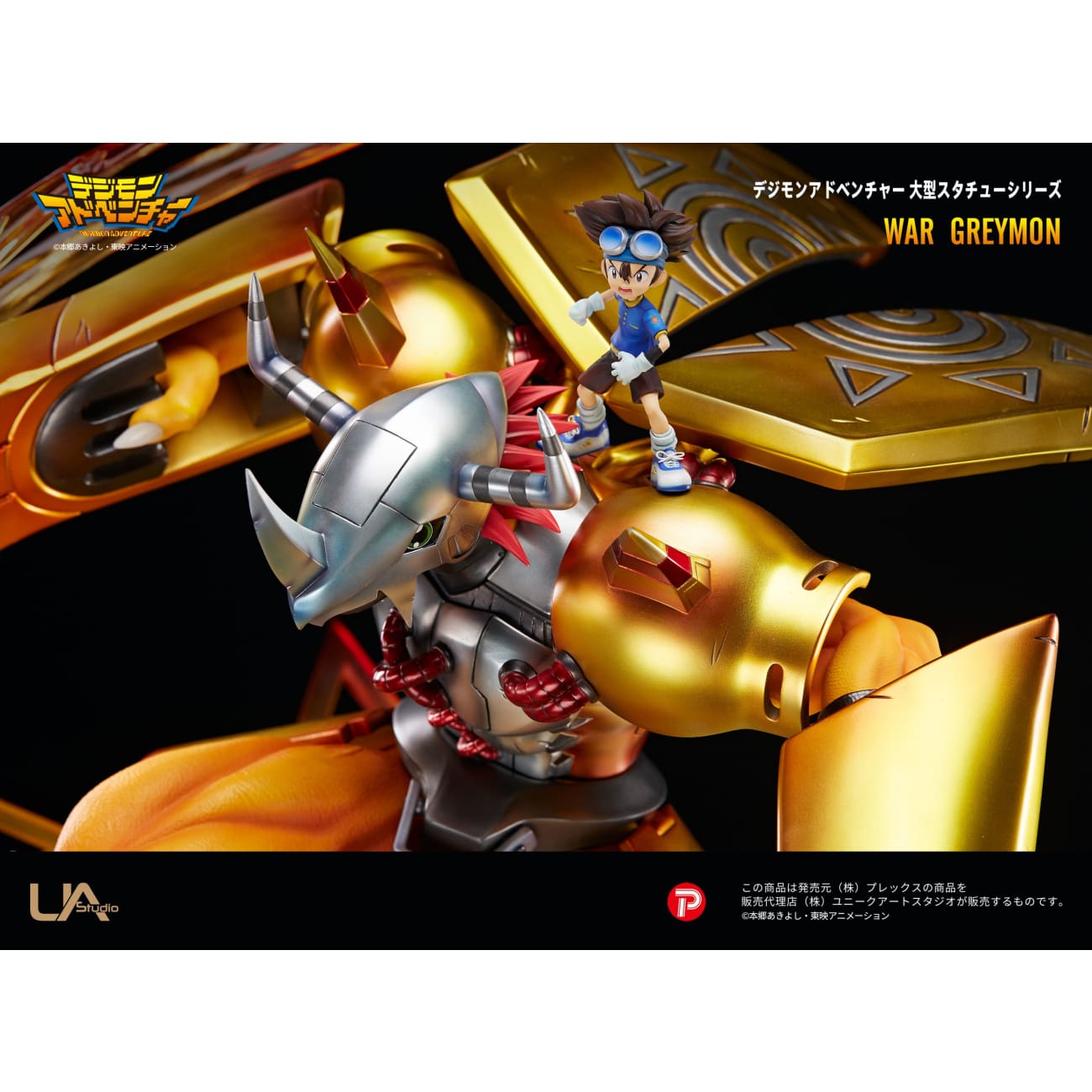 UNiQUE ART / UA Studio - WarGreymon and Yagami Taichi [Licensed]