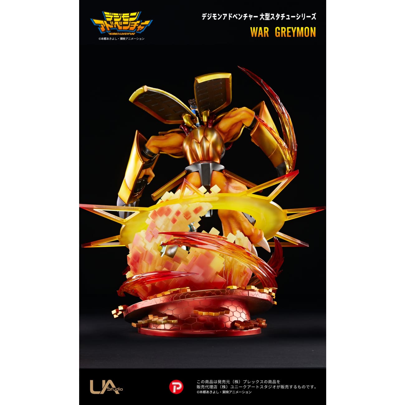 UNiQUE ART / UA Studio - WarGreymon and Yagami Taichi [Licensed]