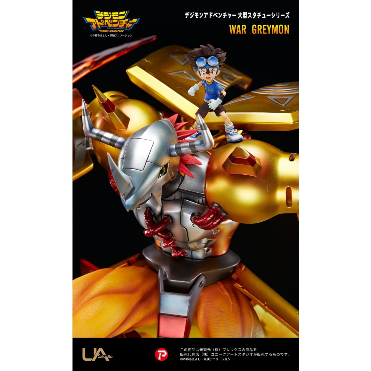 UNiQUE ART / UA Studio - WarGreymon and Yagami Taichi [Licensed]