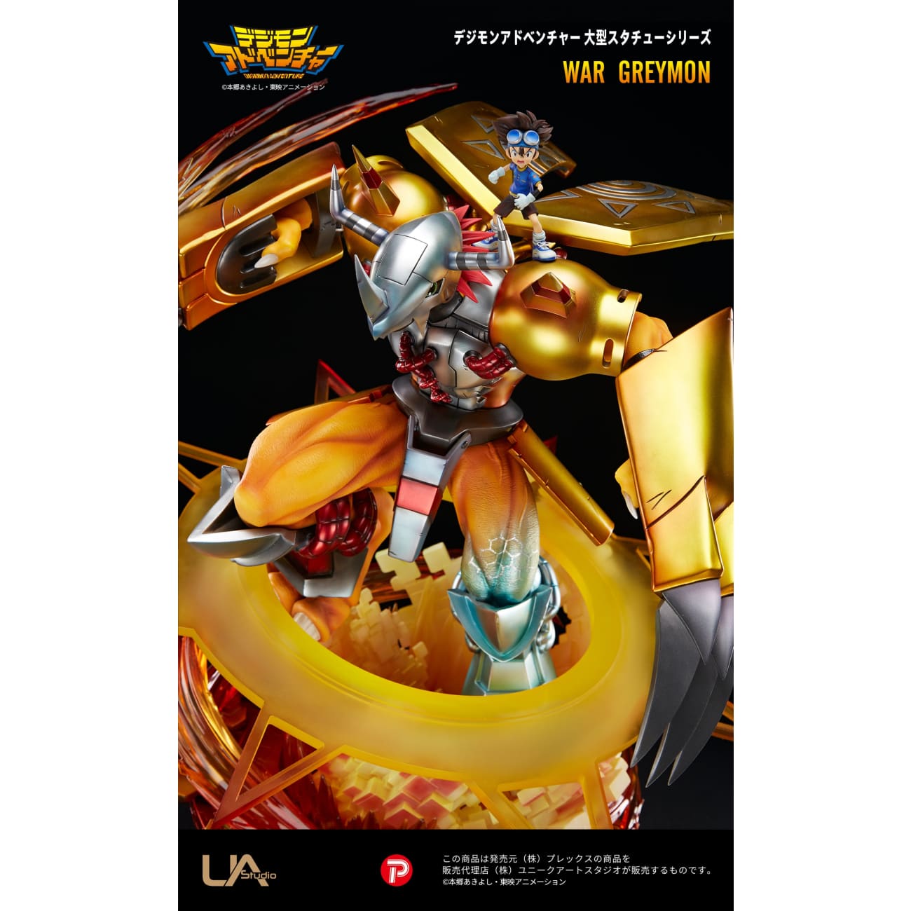 UNiQUE ART / UA Studio - WarGreymon and Yagami Taichi [Licensed]