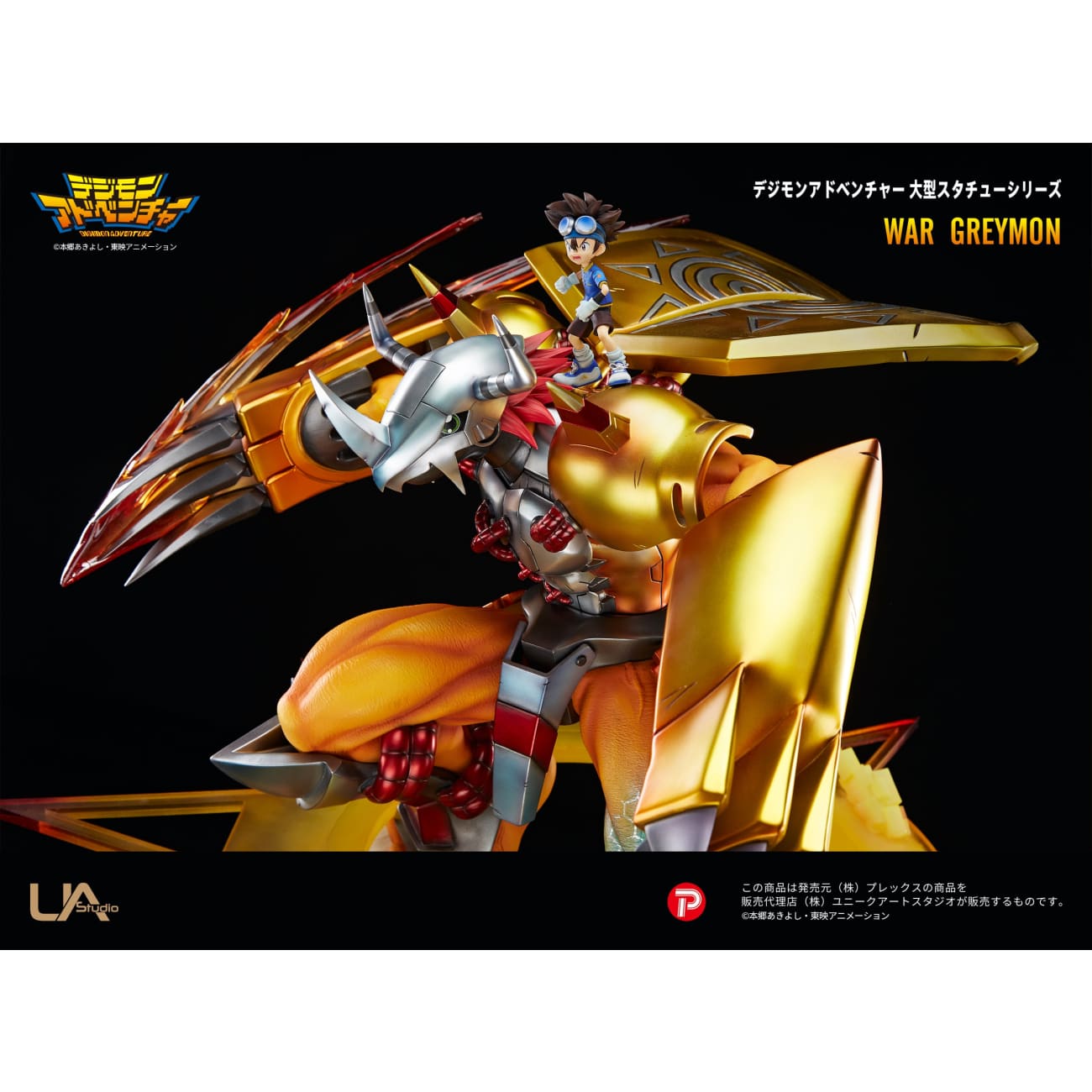 UNiQUE ART / UA Studio - WarGreymon and Yagami Taichi [Licensed]