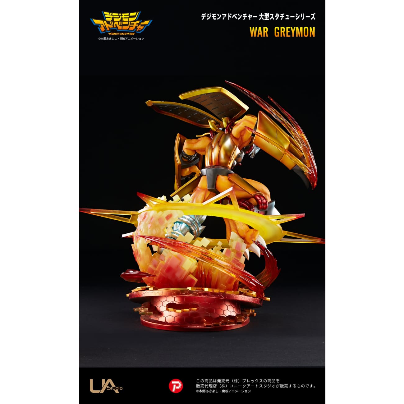 UNiQUE ART / UA Studio - WarGreymon and Yagami Taichi [Licensed]