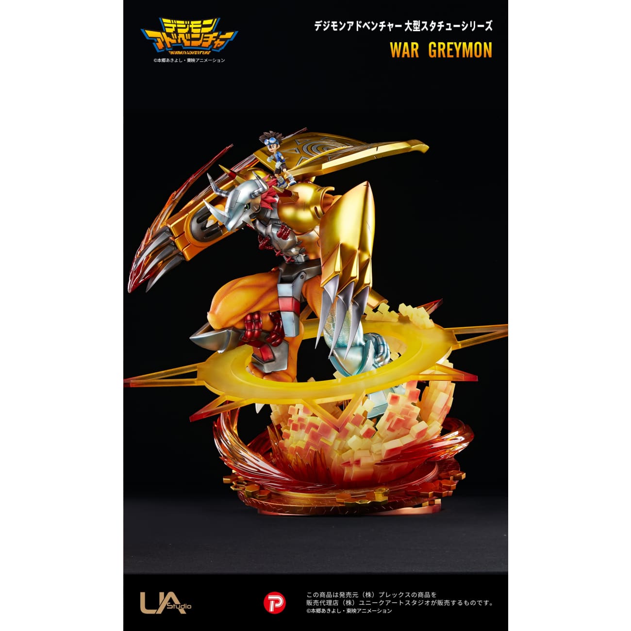 UNiQUE ART / UA Studio - WarGreymon and Yagami Taichi [Licensed]
