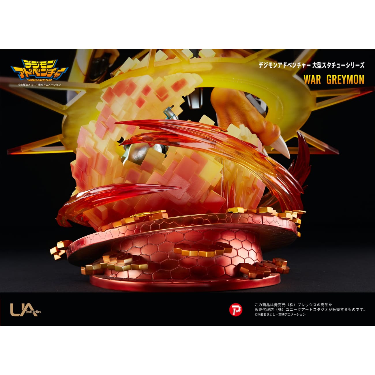 UNiQUE ART / UA Studio - WarGreymon and Yagami Taichi [Licensed]