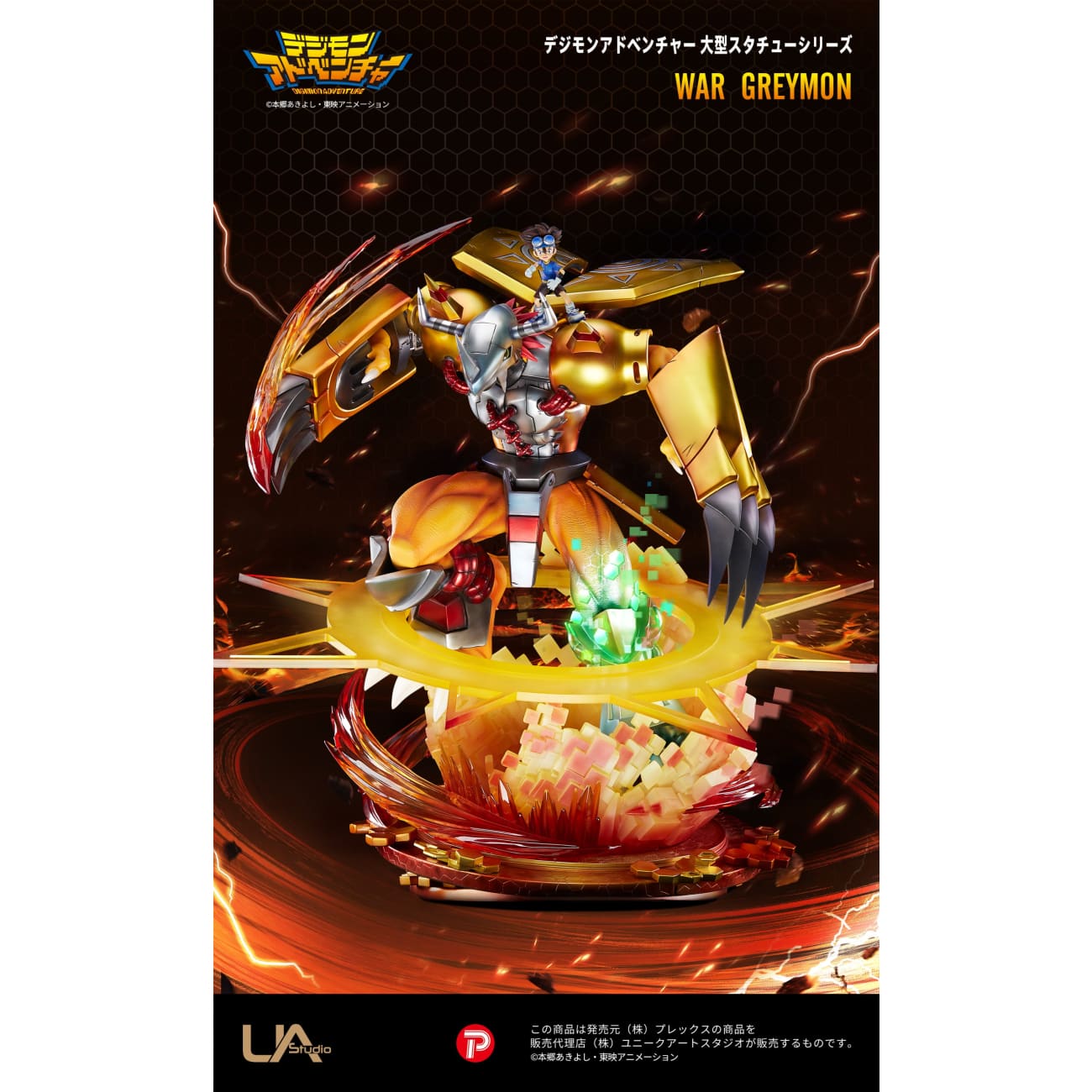 UNiQUE ART / UA Studio - WarGreymon and Yagami Taichi [Licensed]