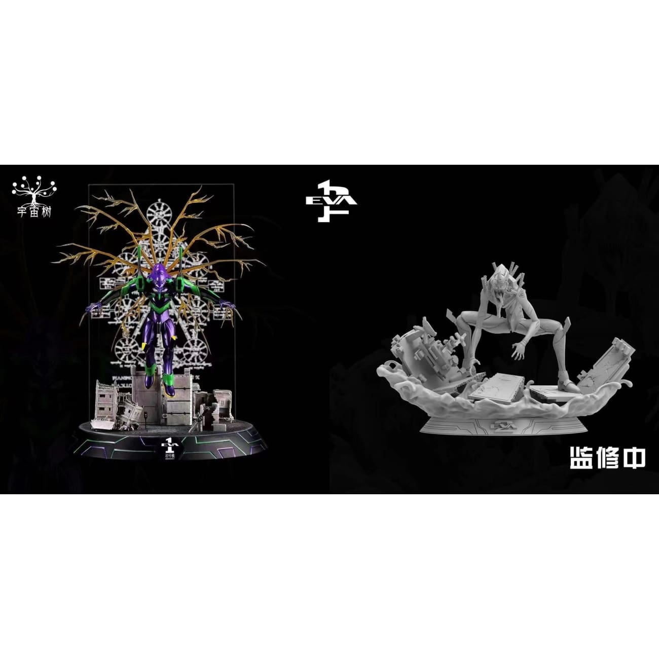 Universe Tree Studio - EVA - 01 [Standard/ Deluxe]