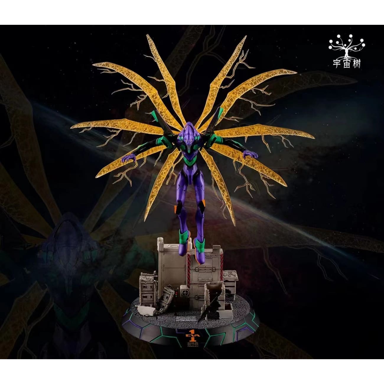 Universe Tree Studio - EVA - No.0 [Standard/ Glow]