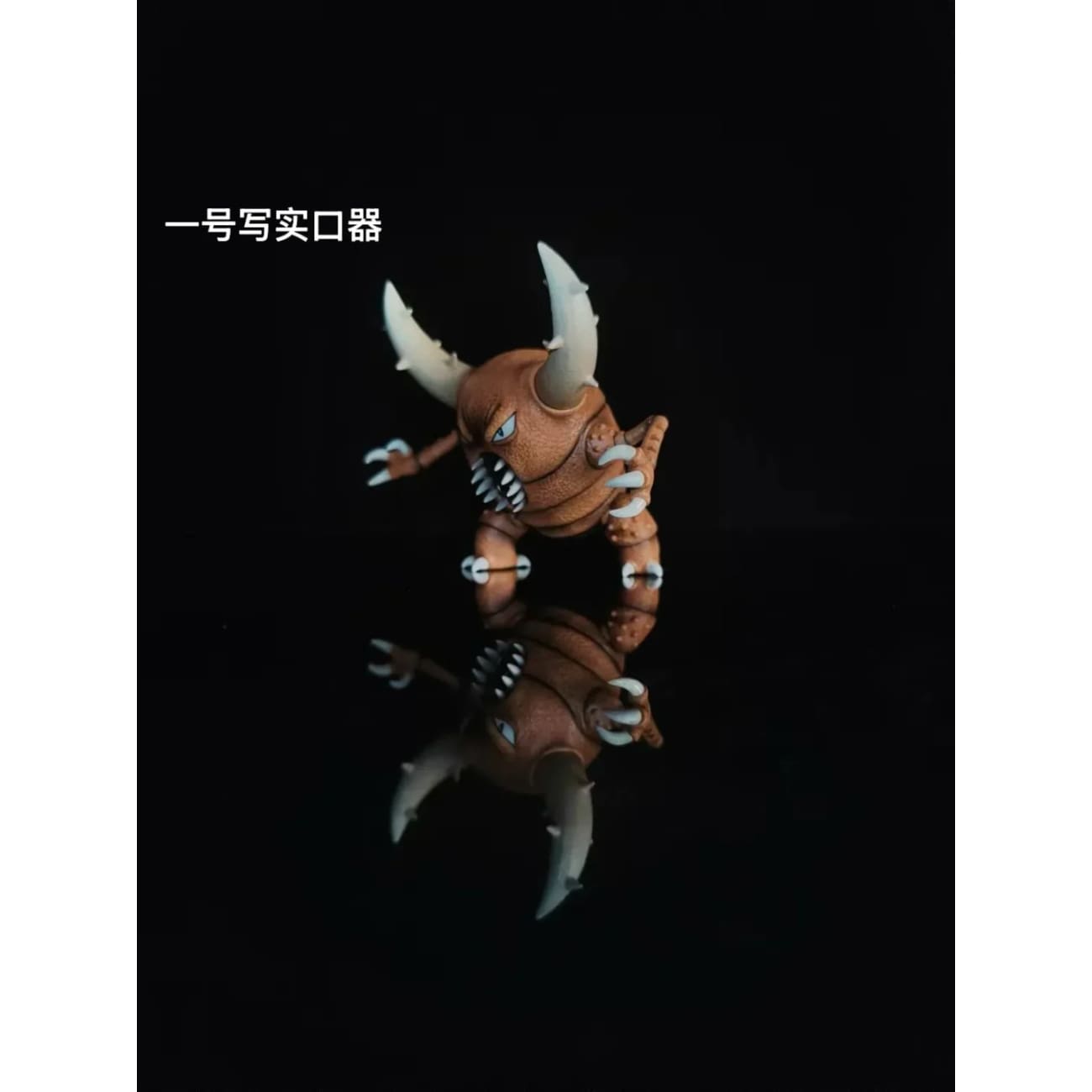 Unknown Made Studio x Yi Zhi Qian Bi Studio - Pinsir [2 Variants]