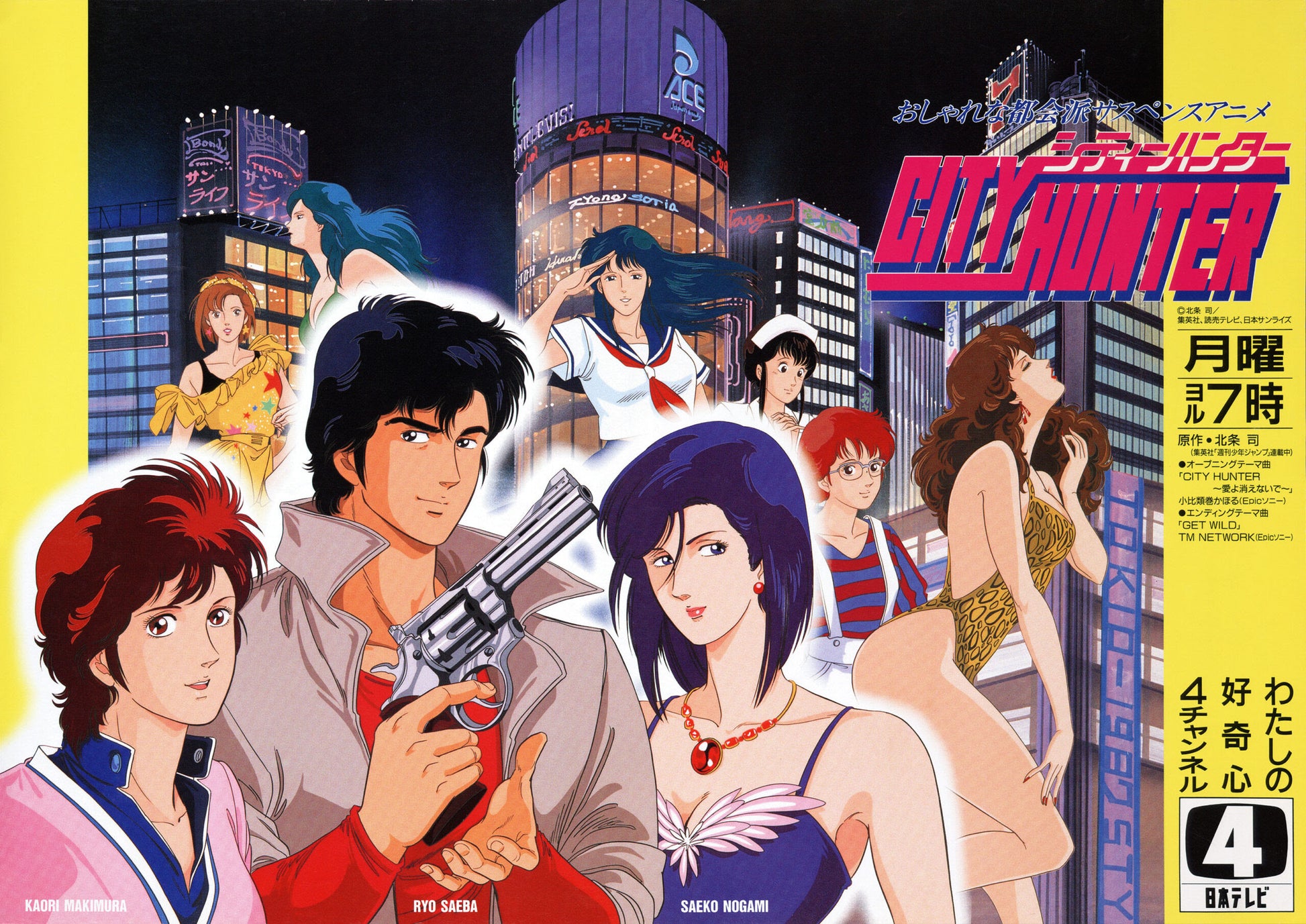 Nintendo Switch Game Title - City Hunter