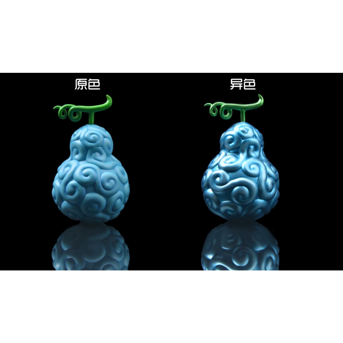 UNO Studio - Big Scale Tremor-Tremor Fruit [Gura Gura no Mi] / Sing-Sing Fruit [Uta Uta no Mi][4 Variants]