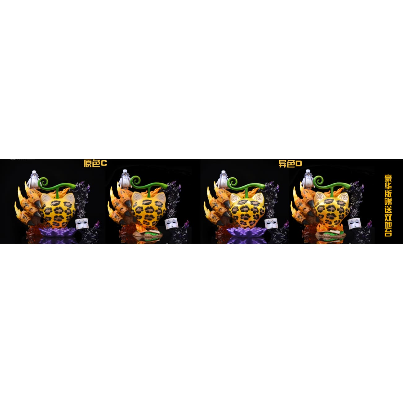 UNO Studio - Cat-Cat Fruit Leopard Model [4 Variants]