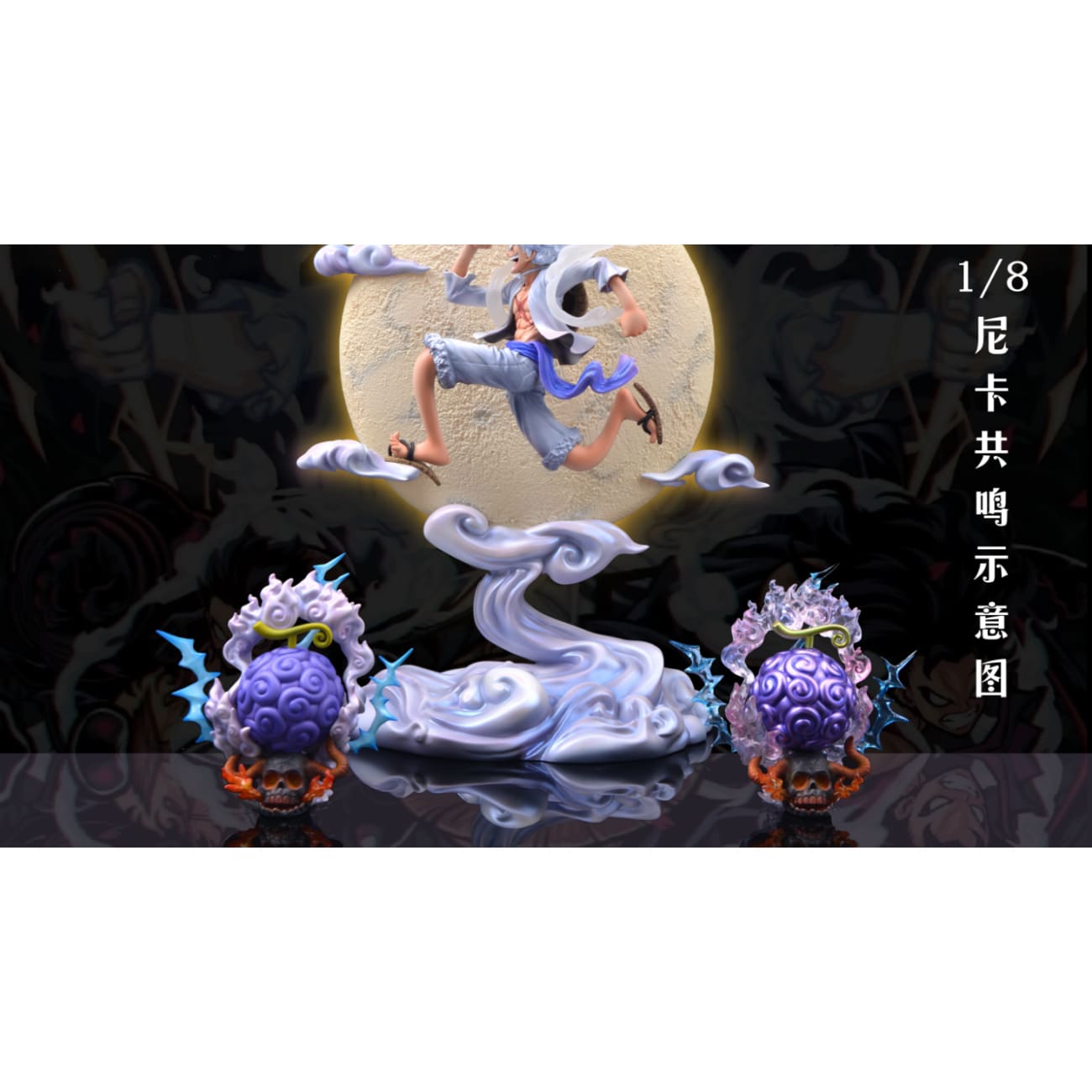 UNO Studio - Nika-Nika Fruit (Hito Hito no Mi)[2 Variants]