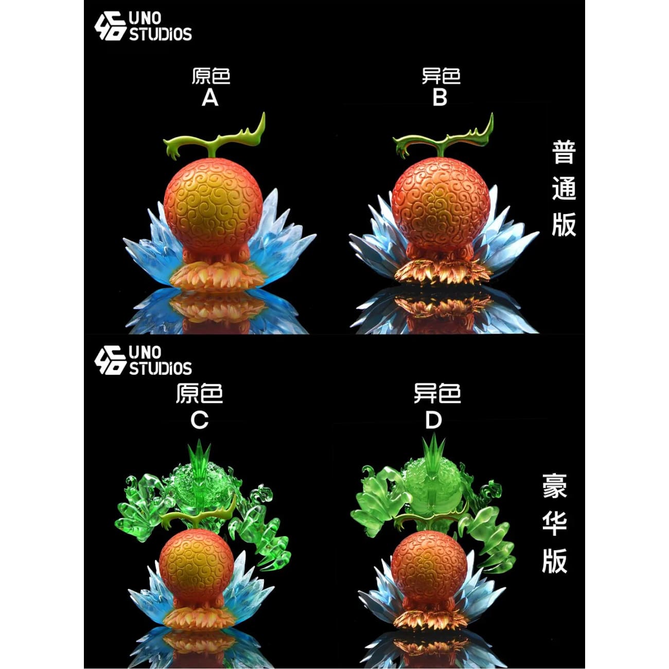 UNO Studio - Revive-Revive Fruit [Yomi Yomi no Mi][4 Variants]