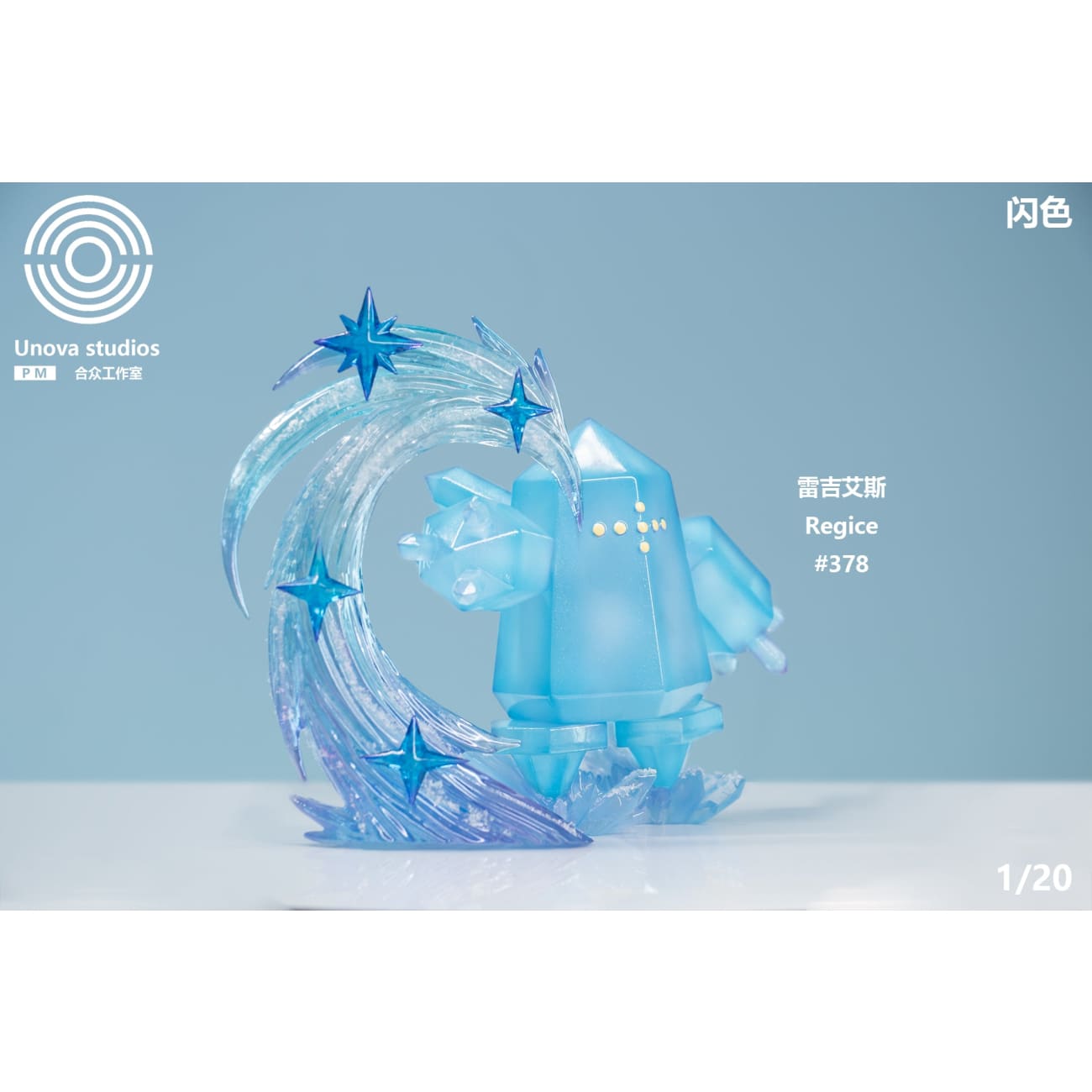 Unova Studio - Regice / Registeel [4 Variants]