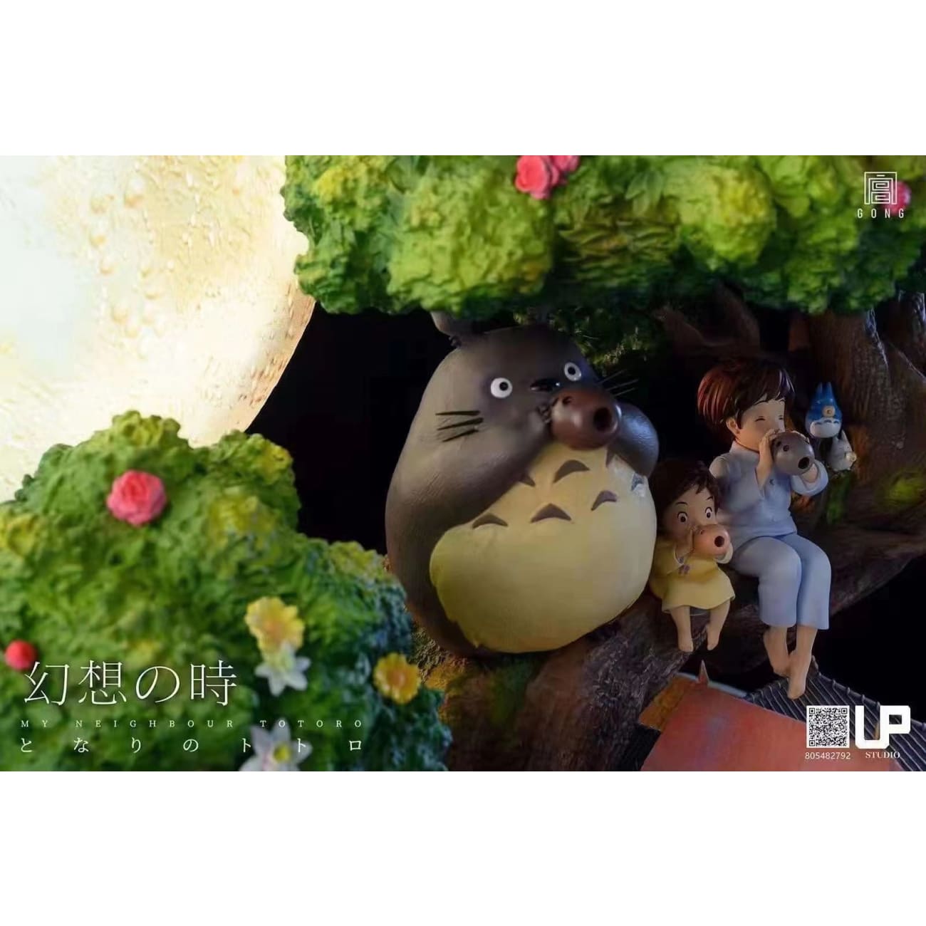 UP Studio - My Neighbor Totoro