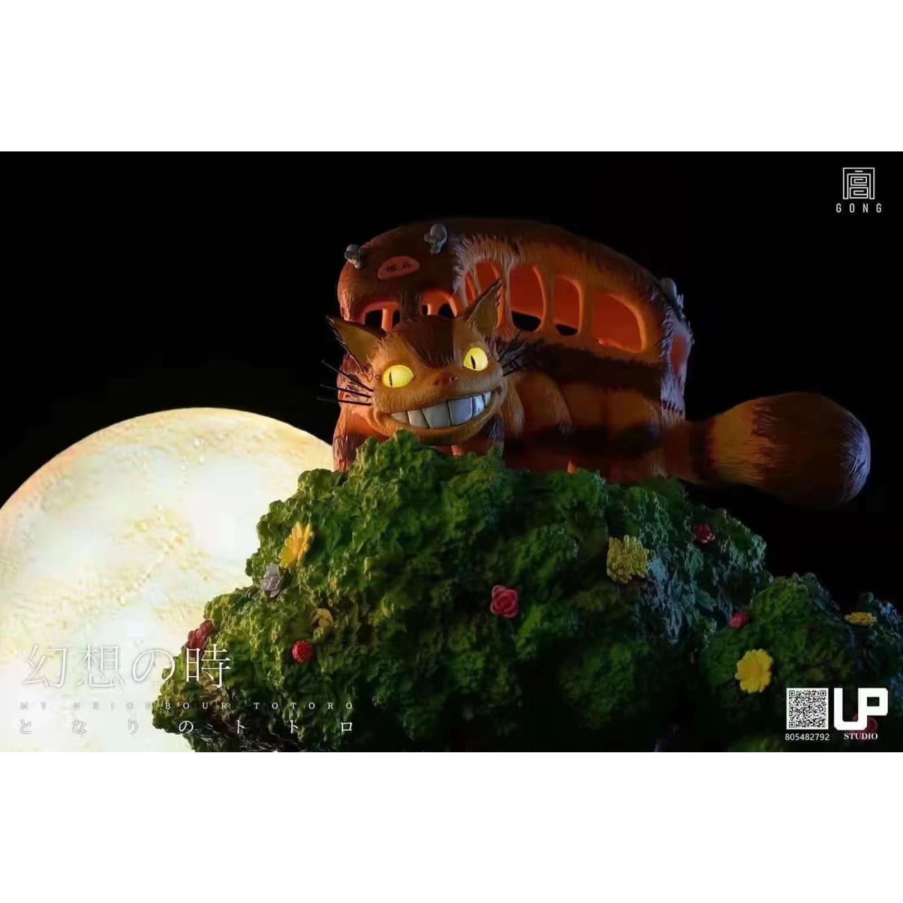 UP Studio - My Neighbor Totoro