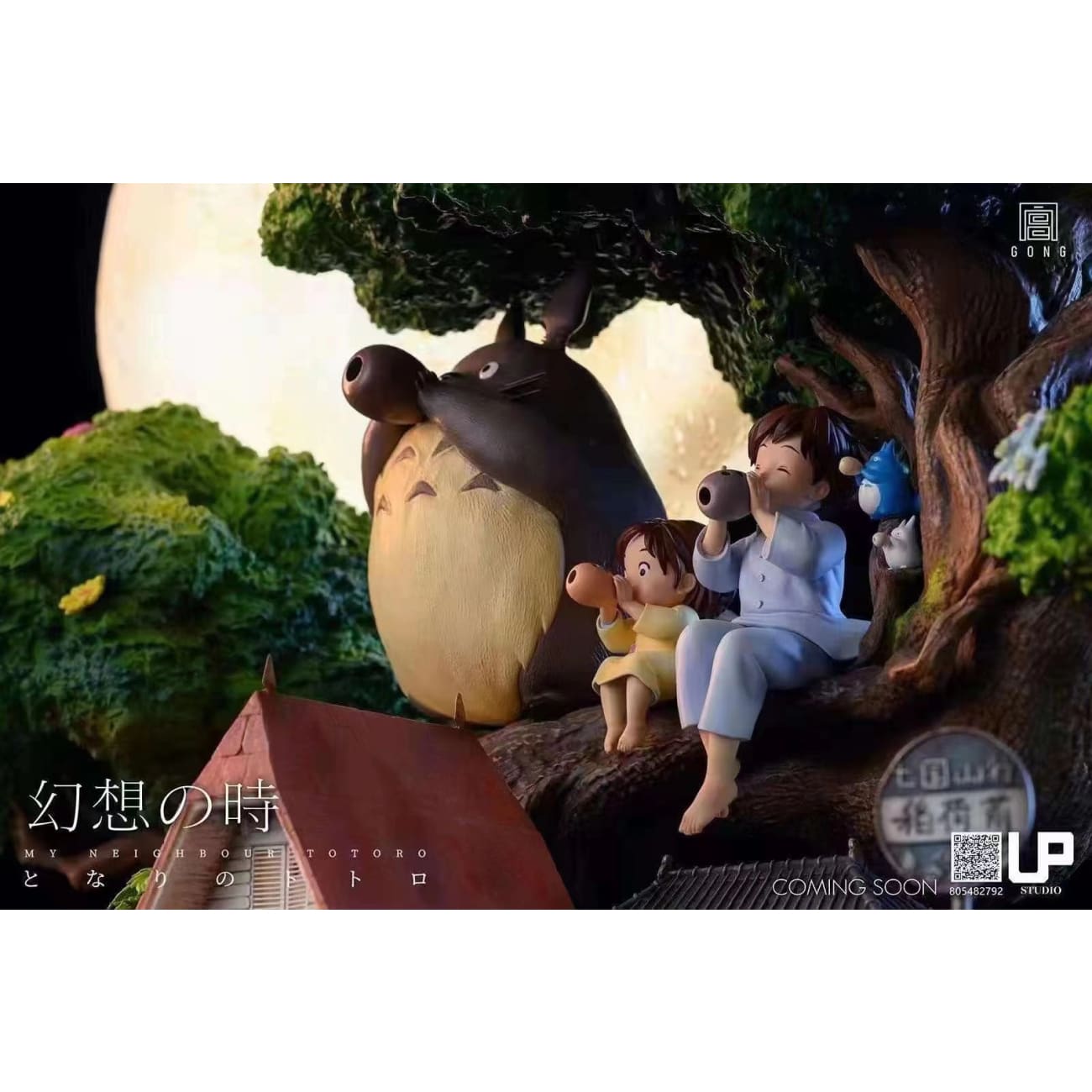 UP Studio - My Neighbor Totoro