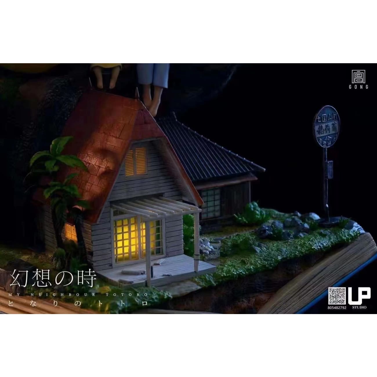 UP Studio - My Neighbor Totoro