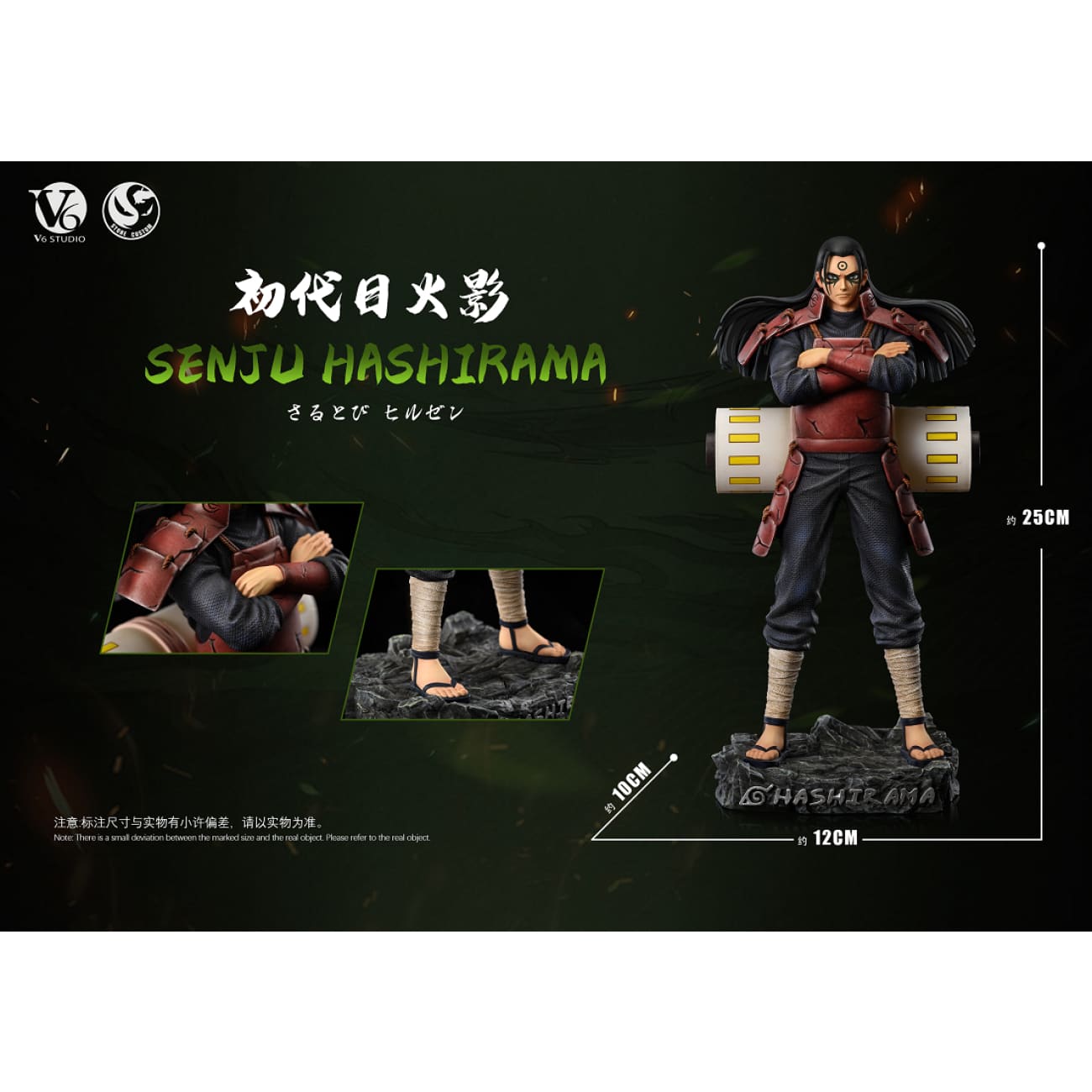V6 Studio X ST Studio - Hashirama Senju / Hiruzen Sarutobi