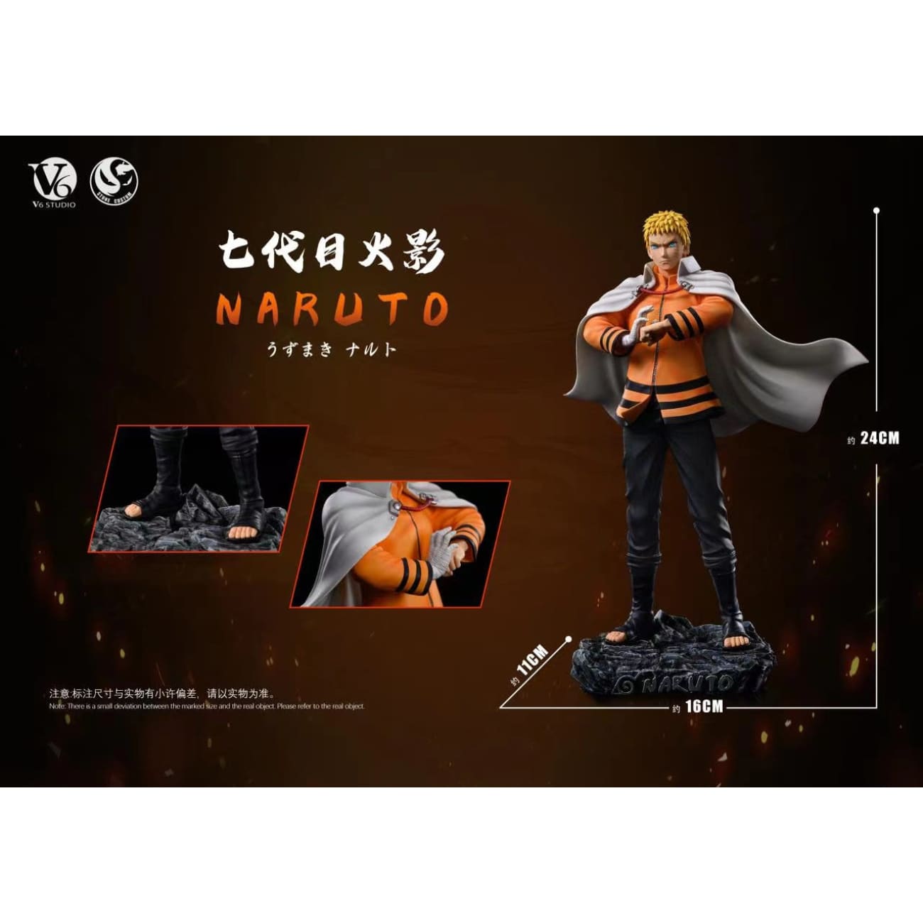 V6 Studio x Stone Studio - Naruto Uzumaki 