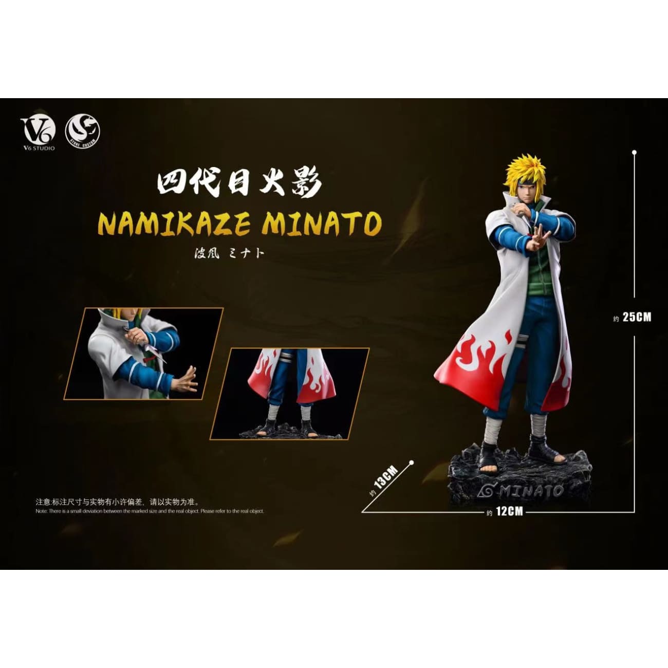 V6 Studio x Stone Studio - Senju Tobirama / Minato Namikaze