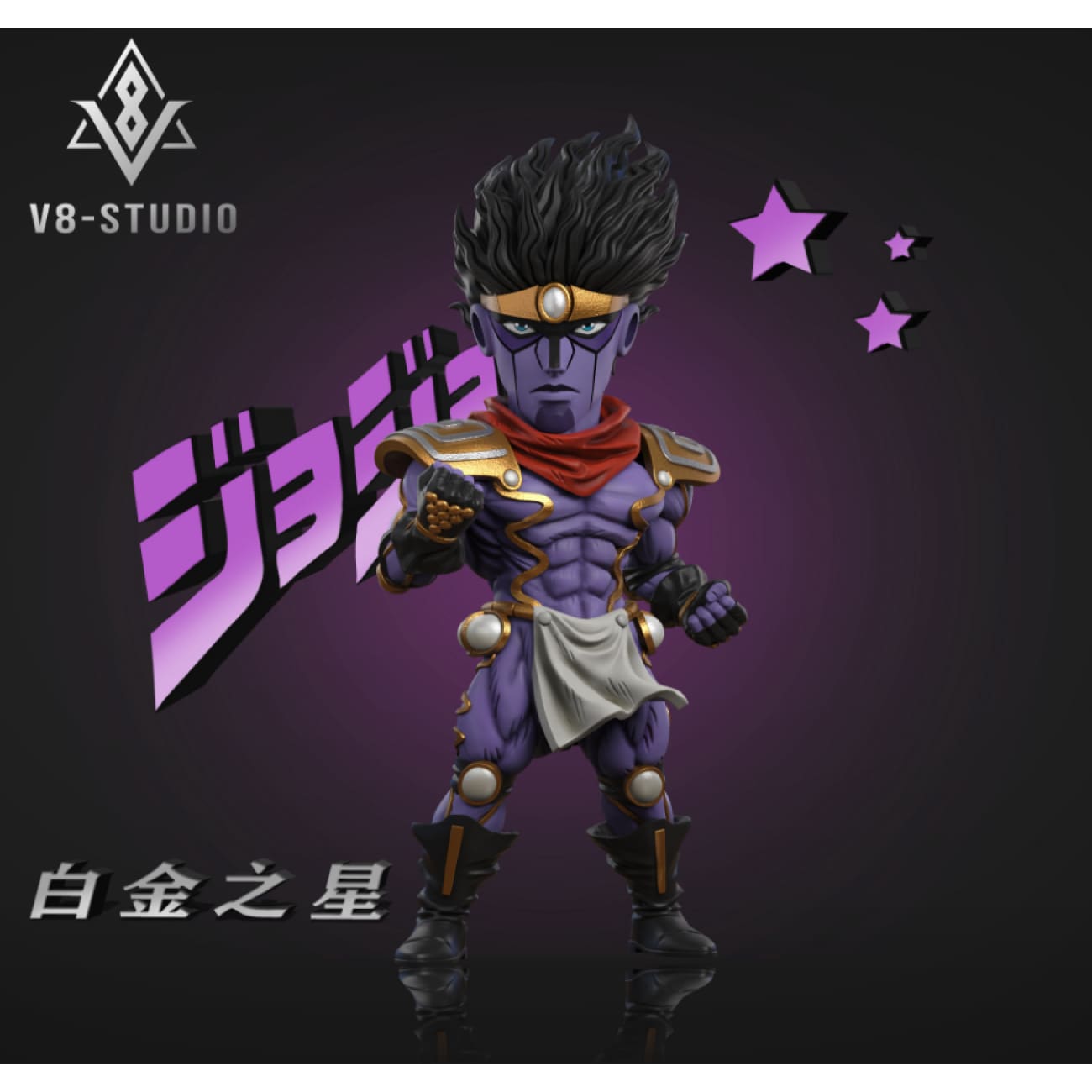 V8 Studio - Jotaro Kujo / Star Platinum