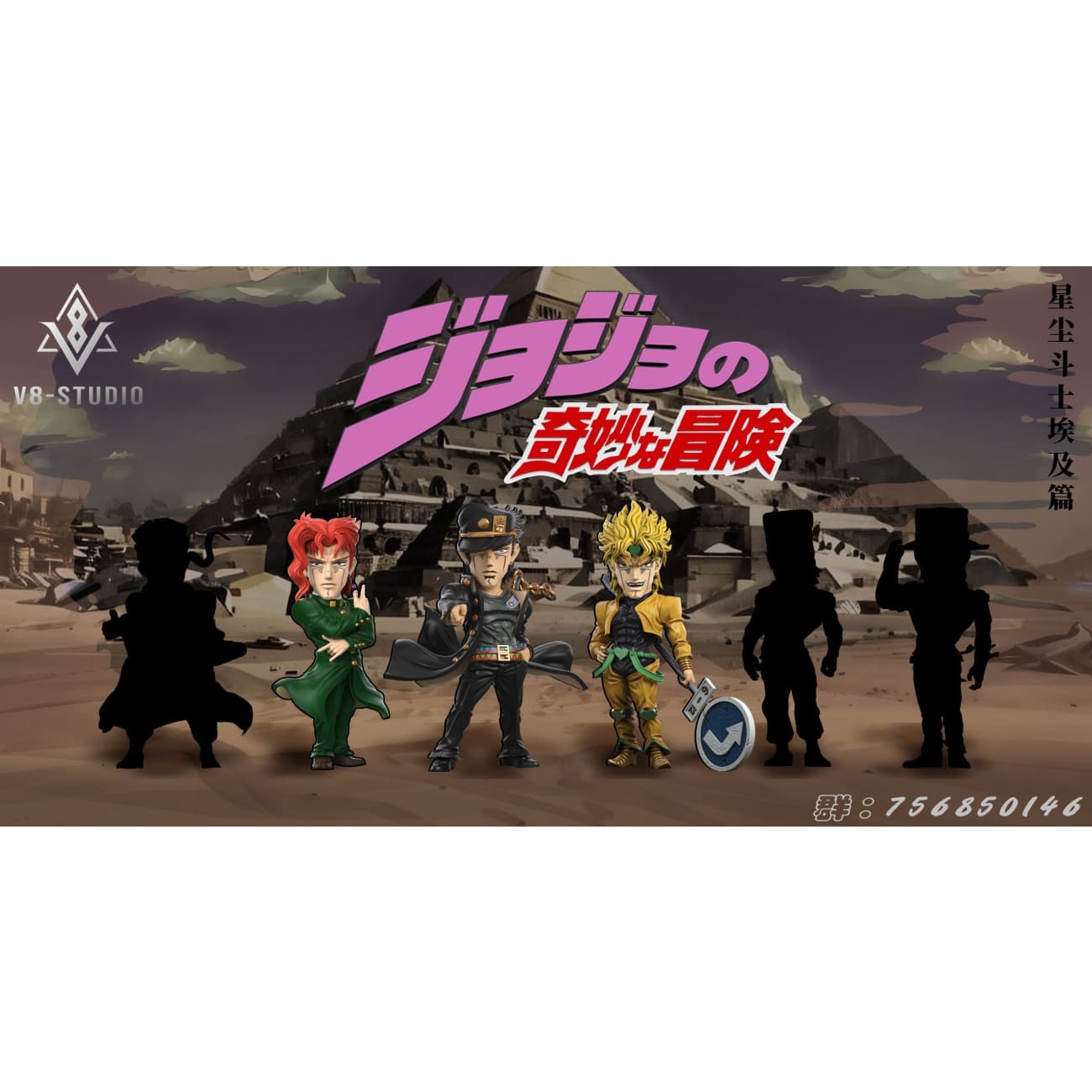 V8 Studio - Noriaki Kakyoin