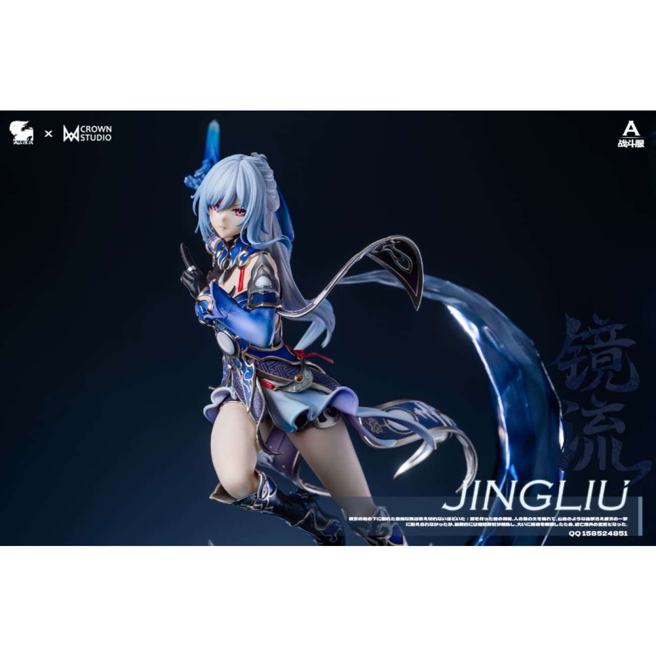 Valkyrie Studio x Crown Studio - Jingliu [5 Variants]