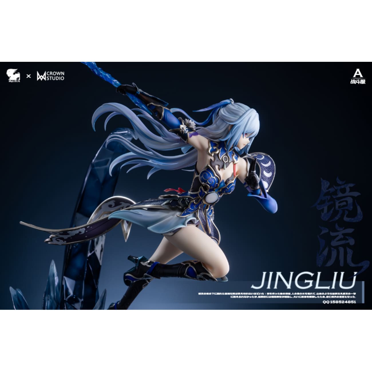 Valkyrie Studio x Crown Studio - Jingliu [5 Variants]