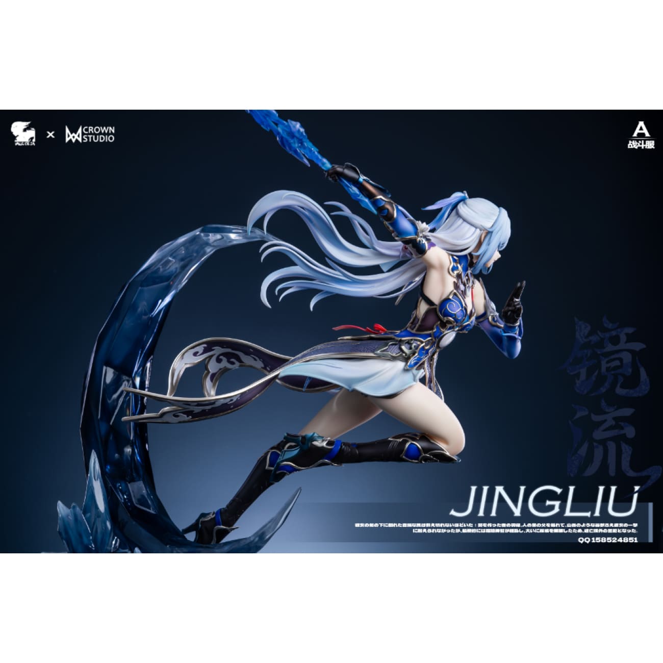 Valkyrie Studio x Crown Studio - Jingliu [5 Variants]